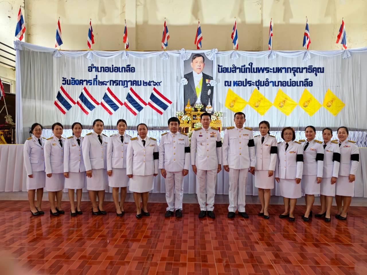 โรงเรียนบ่อเกลือได้เข้าจัดกิจกรรม "เฉลิมพระเกียรติพระบาทสมเด็จพระเจ้าอยู่หัว เนื่องในวันเฉลิมพระชนมพรรษา"