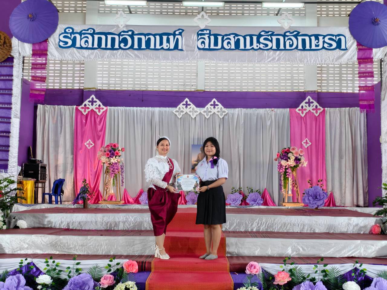 กิจกรรมสุนทรภู่คู่ภาษา สืบอักษรา สานกวีศิลป์